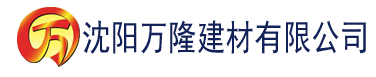 沈阳秋霞的电影网站建材有限公司_沈阳轻质石膏厂家抹灰_沈阳石膏自流平生产厂家_沈阳砌筑砂浆厂家